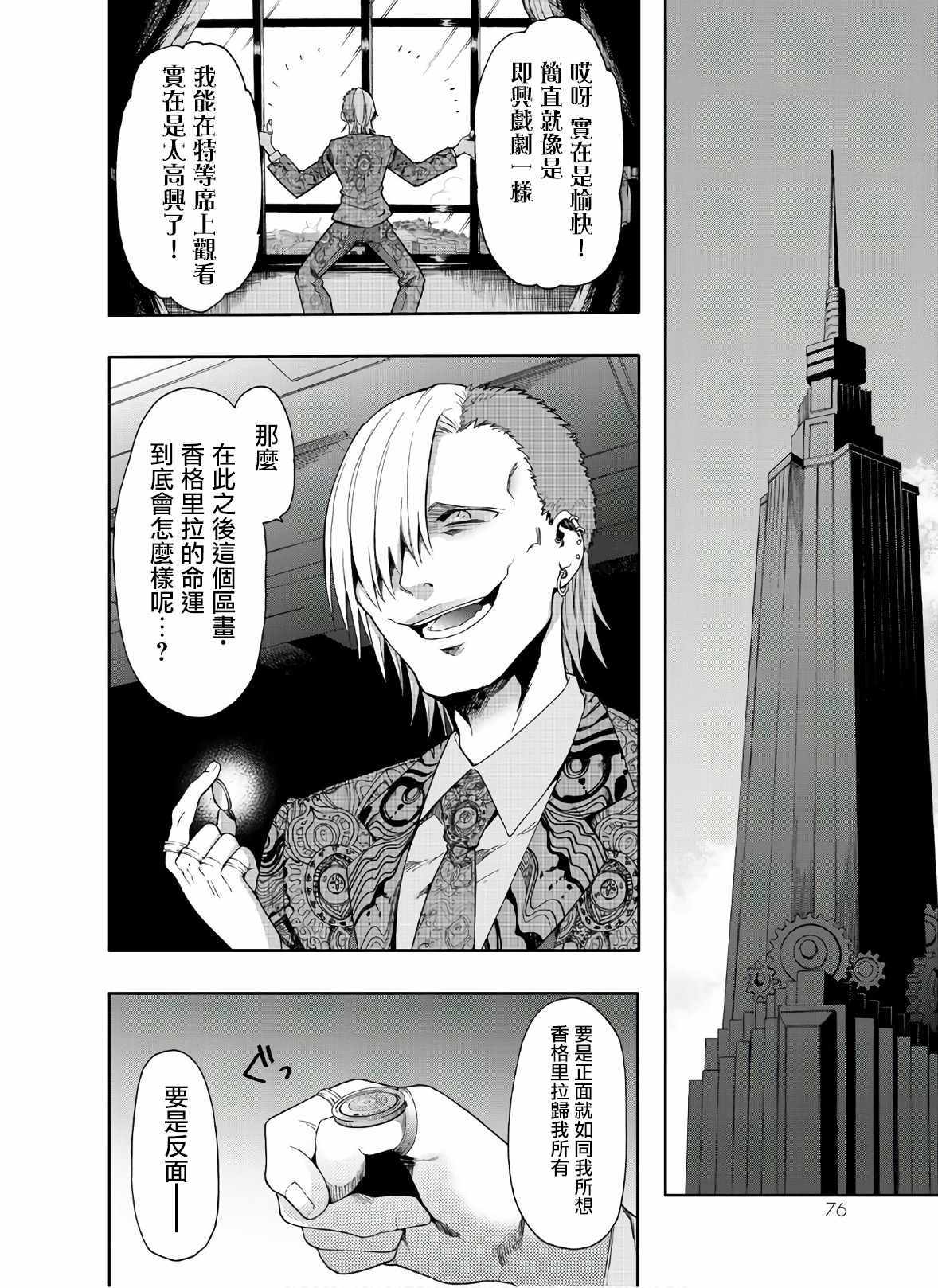 第48话3