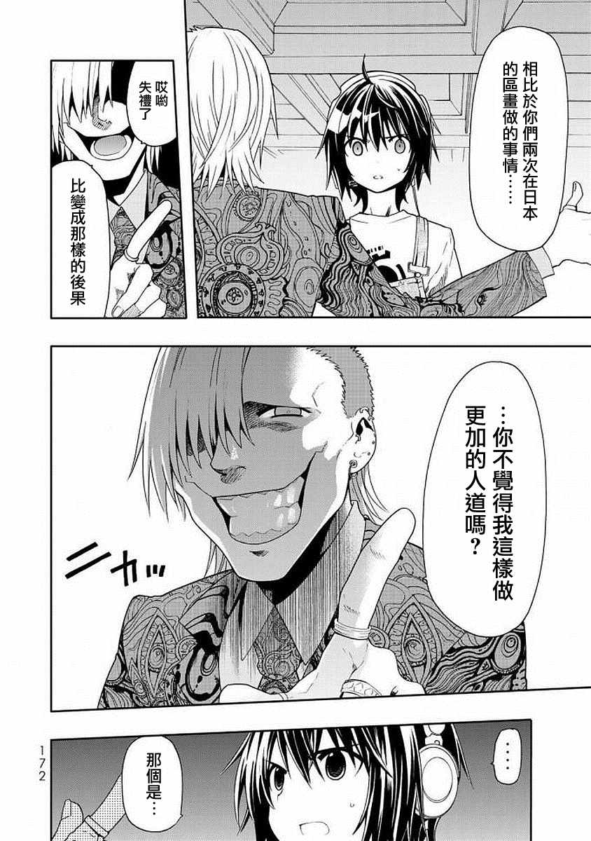 第45话4