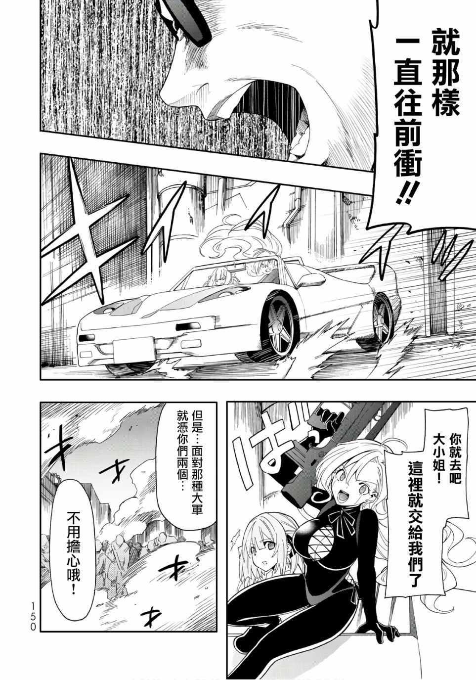 第50话3