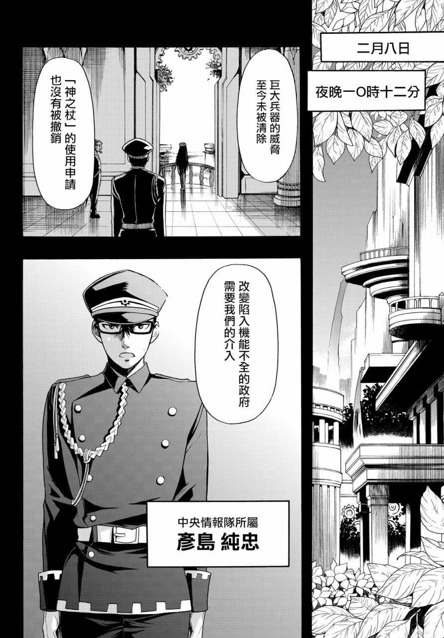 第30话4