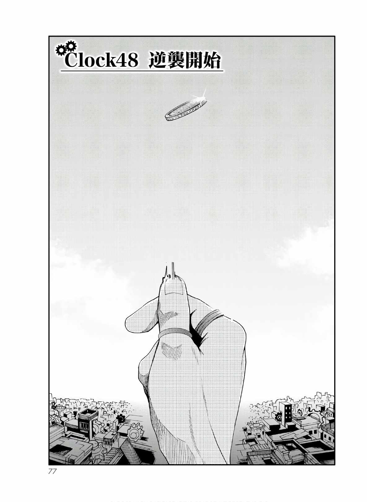 第48话4