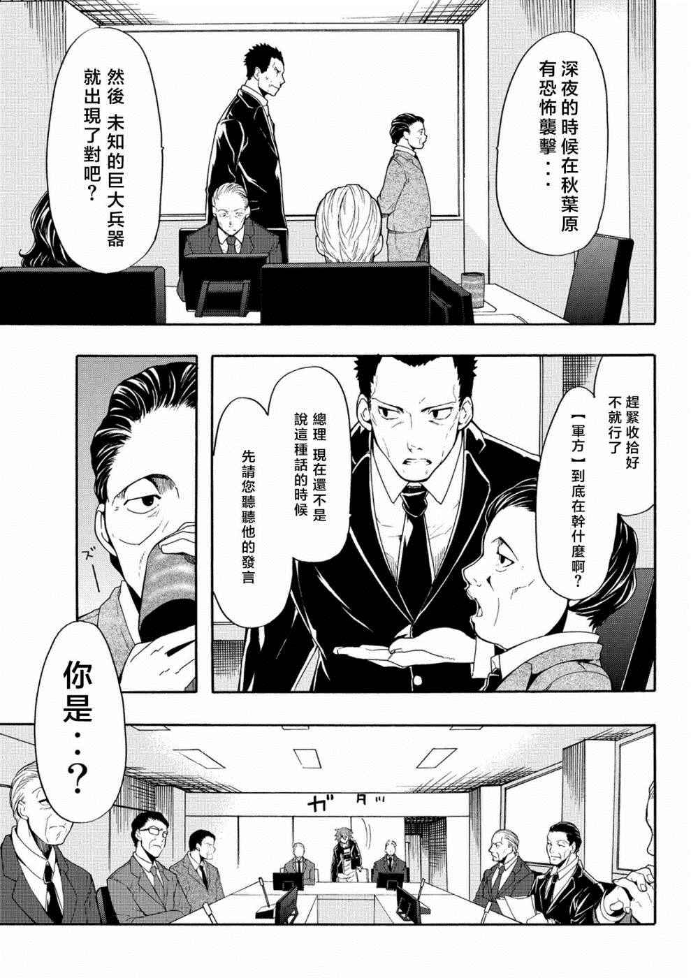 第26话4