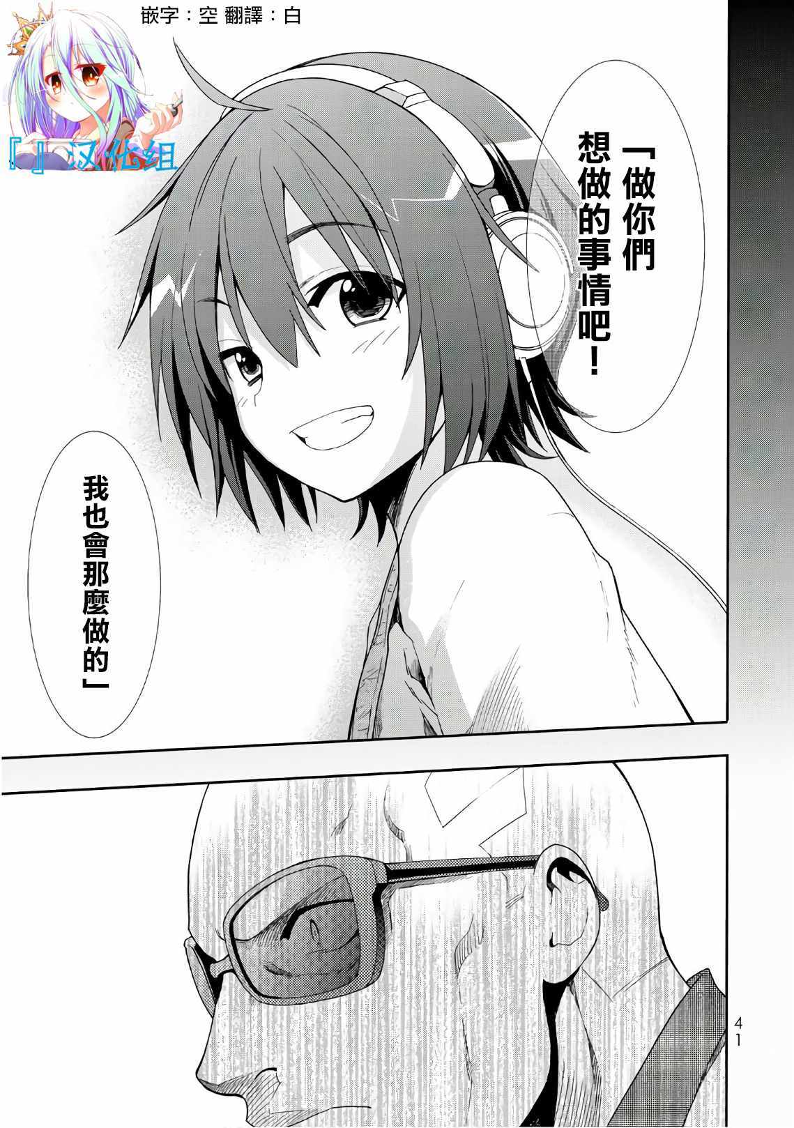 第47话4