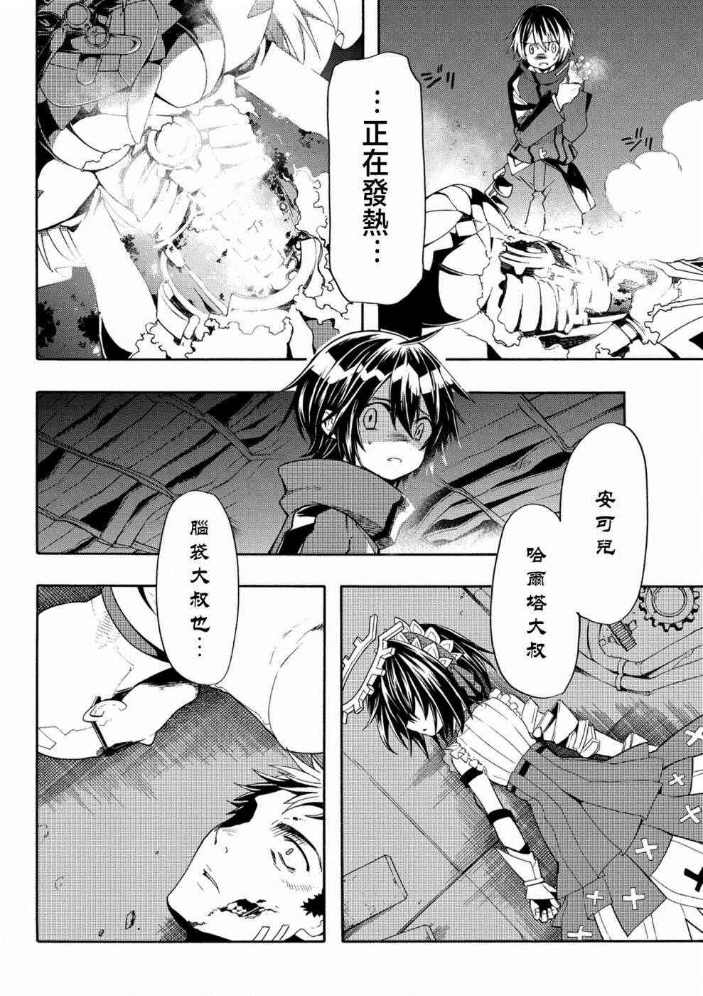 第26话3
