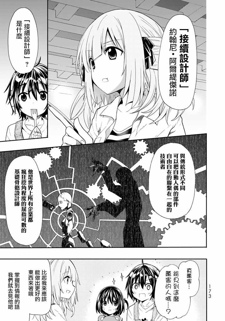 第40话4