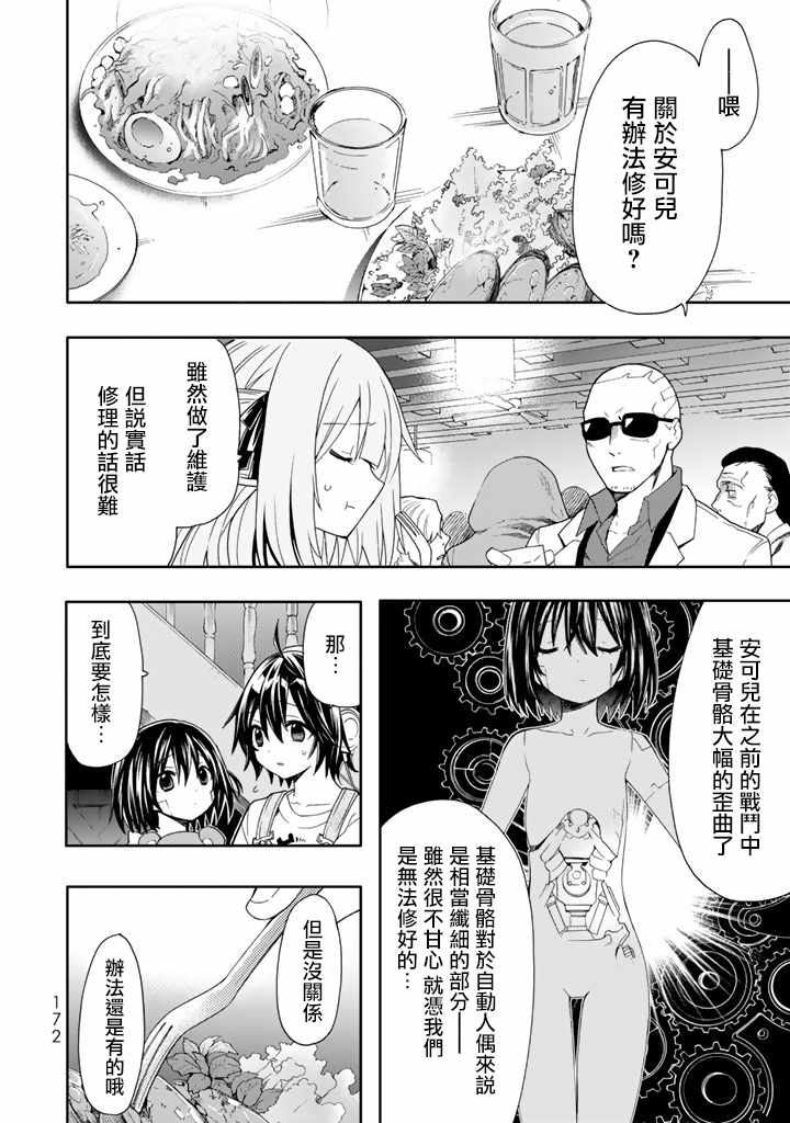 第40话3