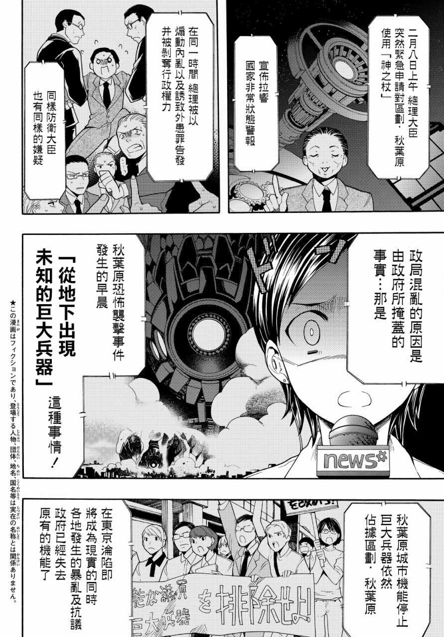 第30话1