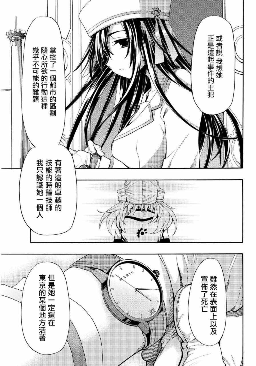 第29话3