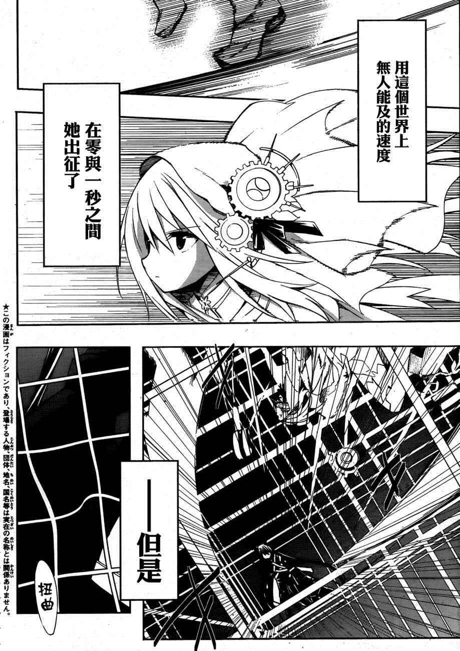 第21话3