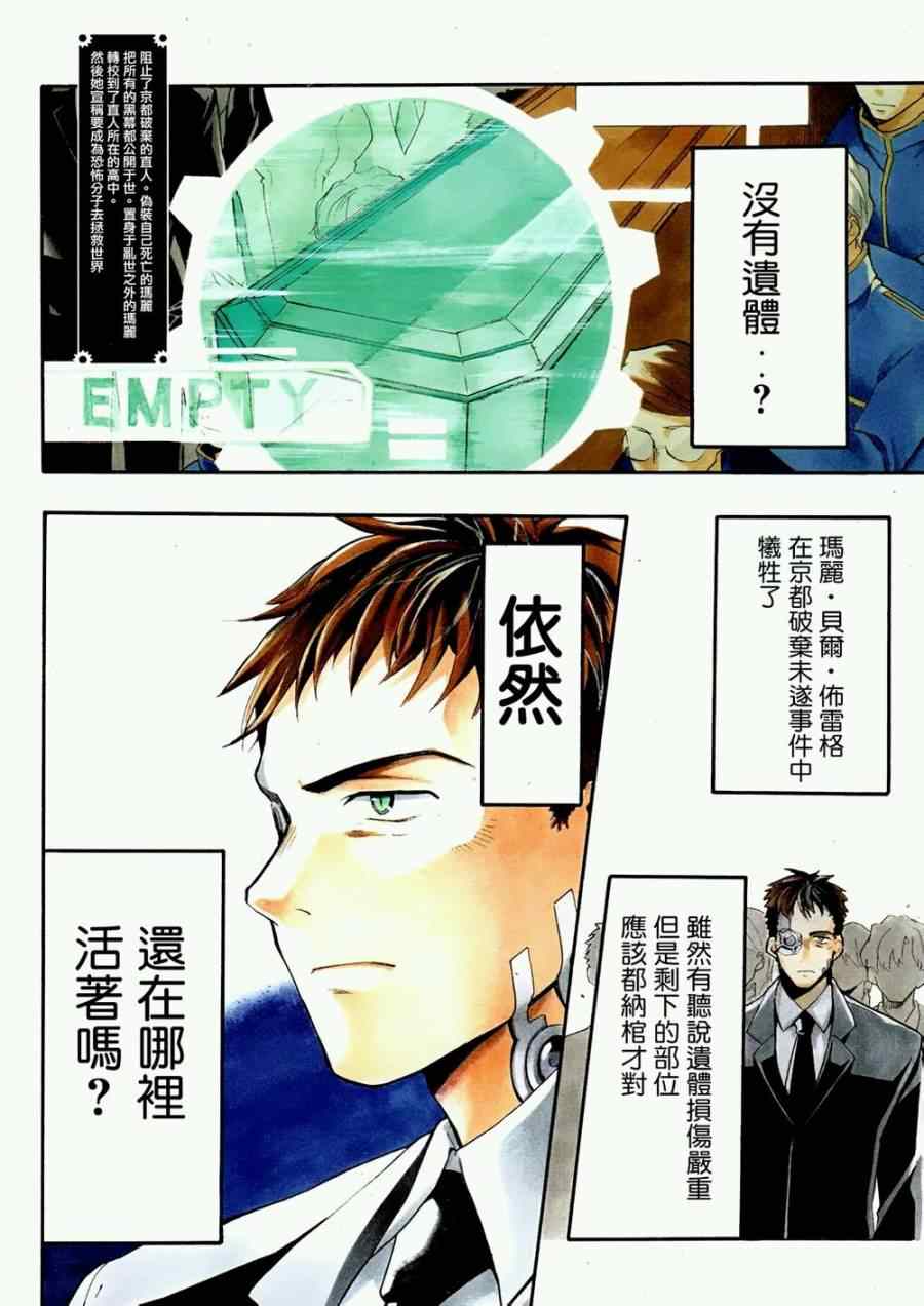 第11话3