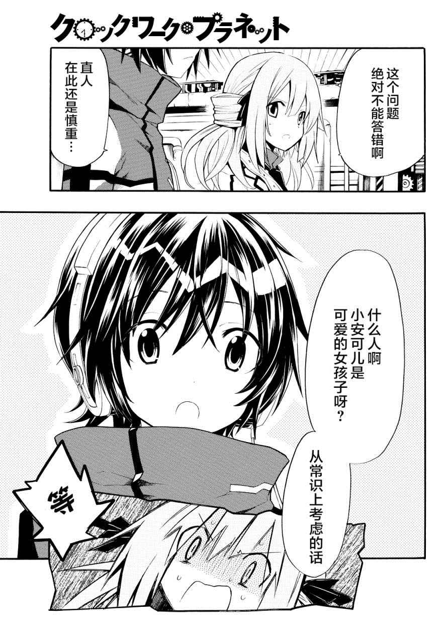 第23话4