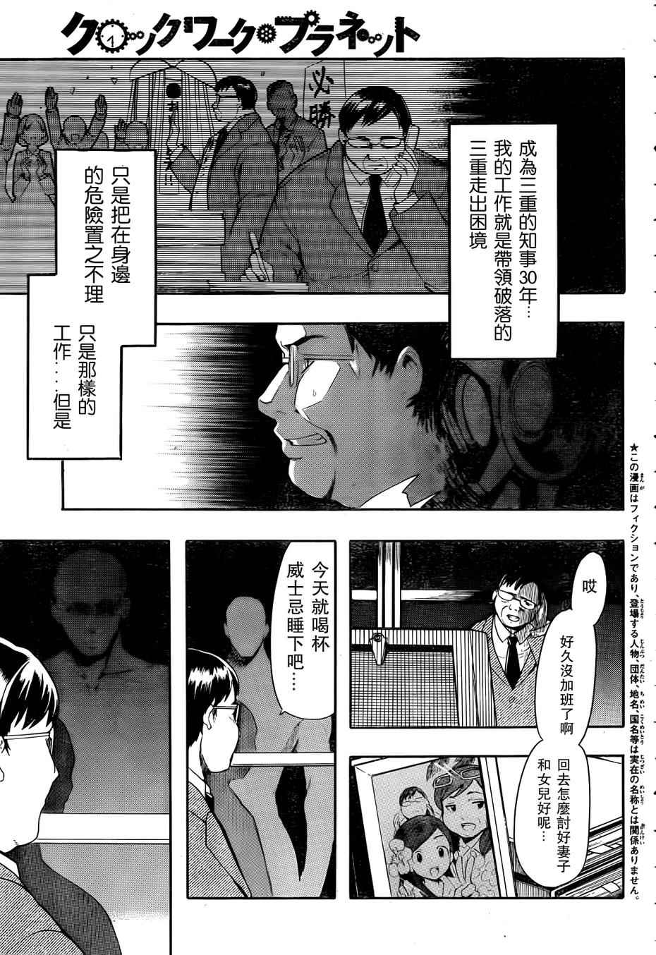 第18话2