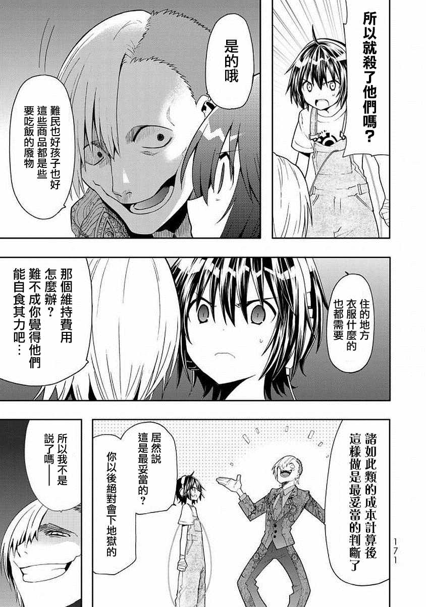 第45话3