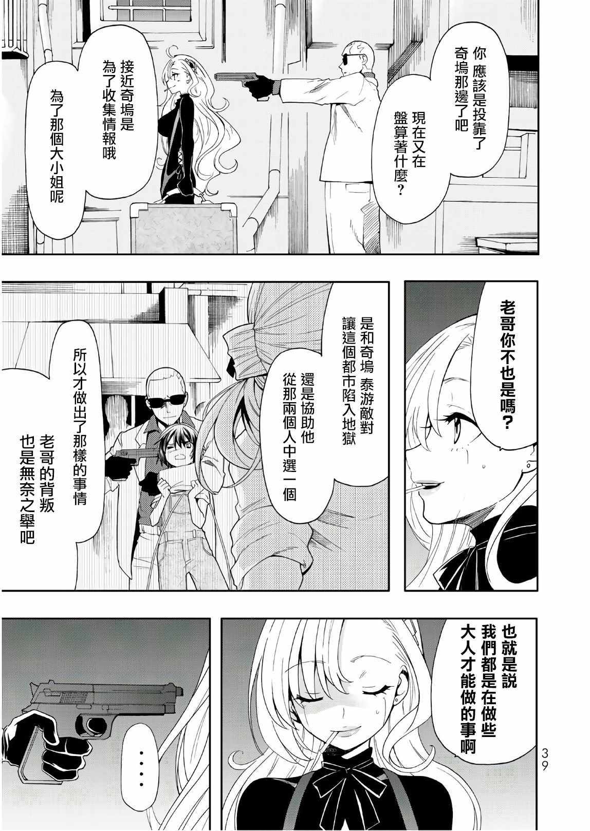 第47话2