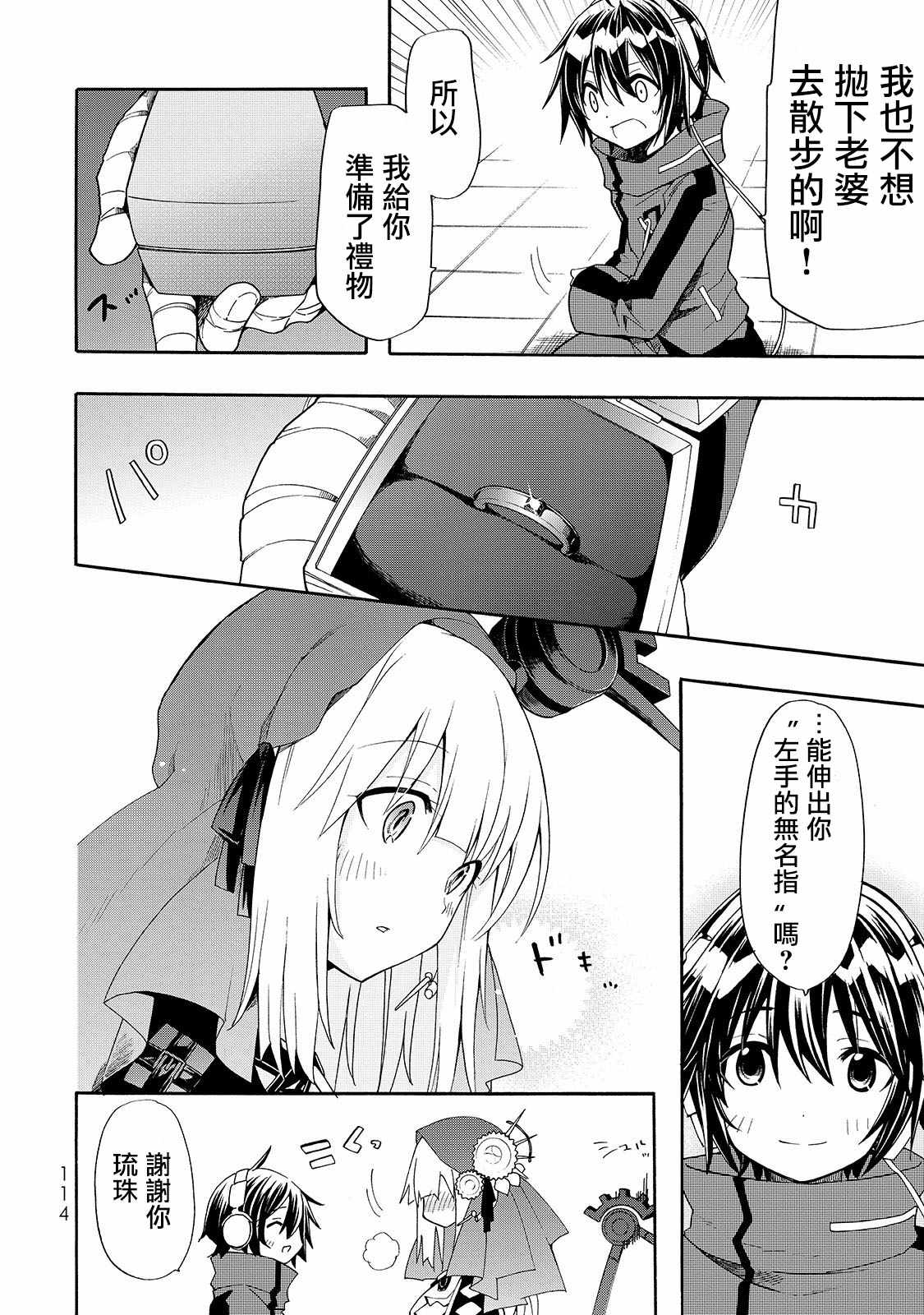 第34话4