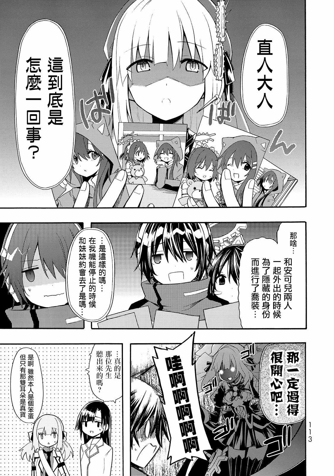 第34话3