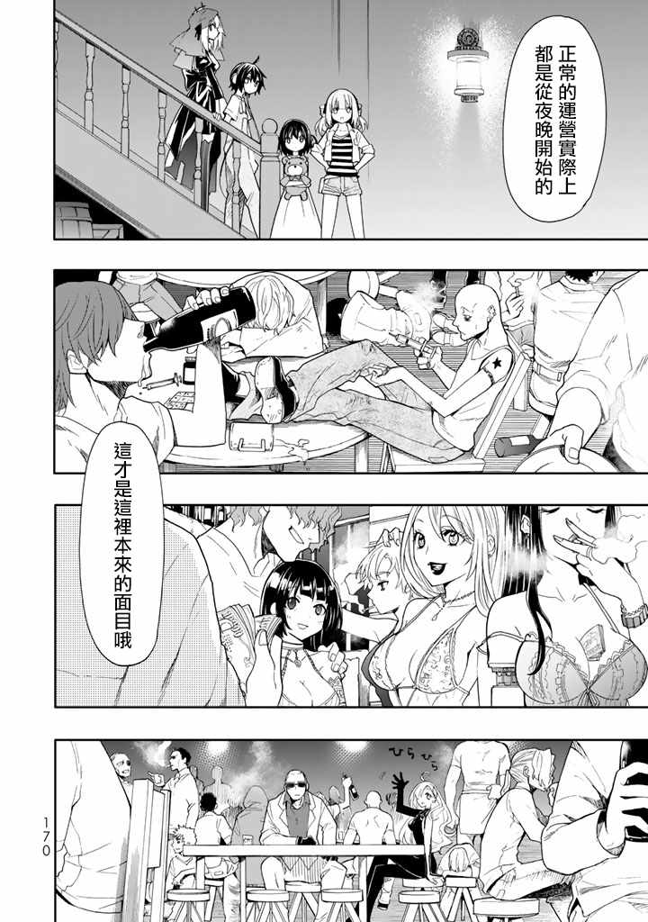 第40话1
