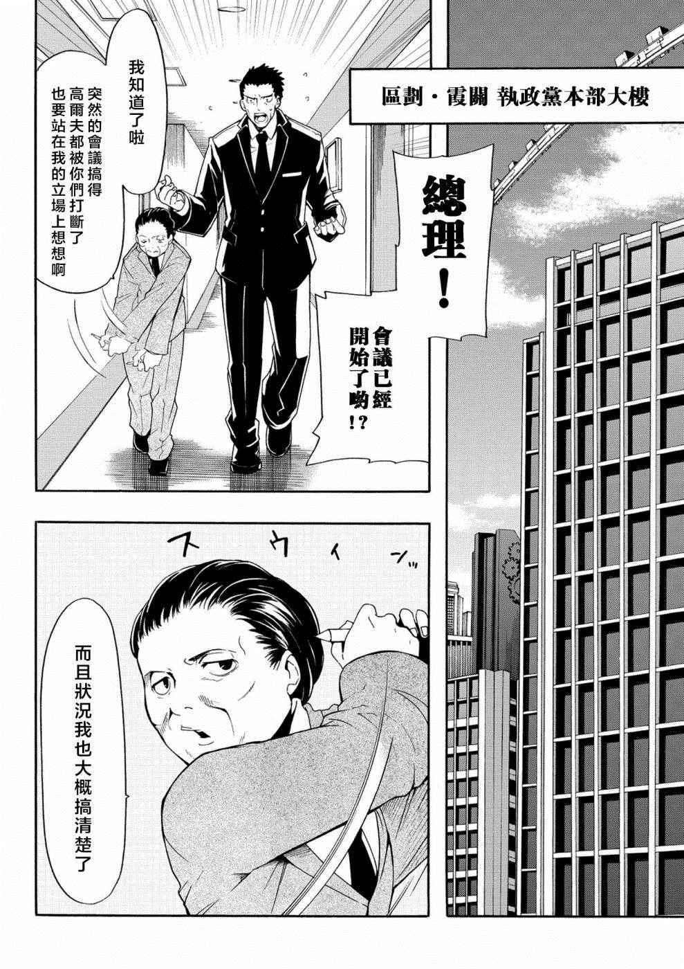 第26话3