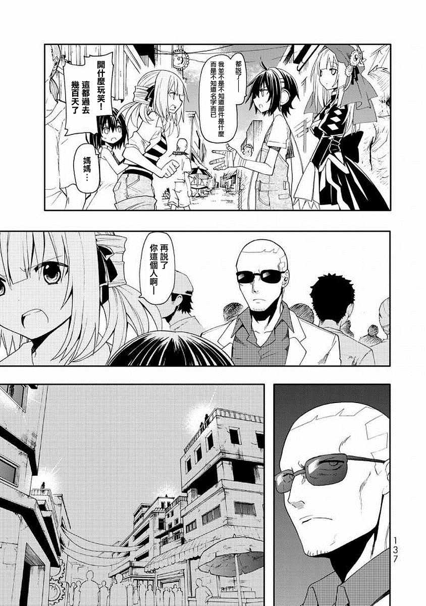 第44话4