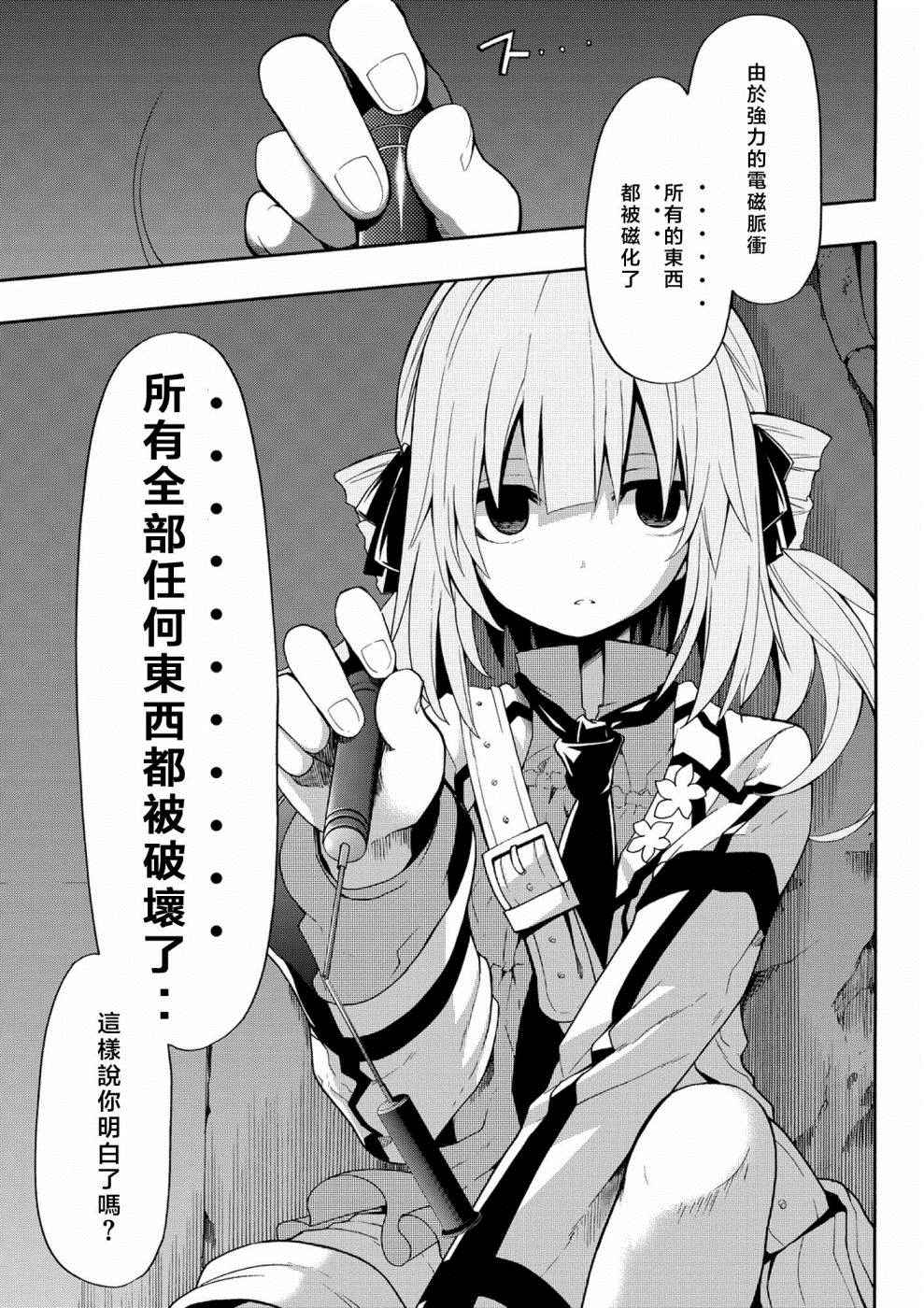 第26话2