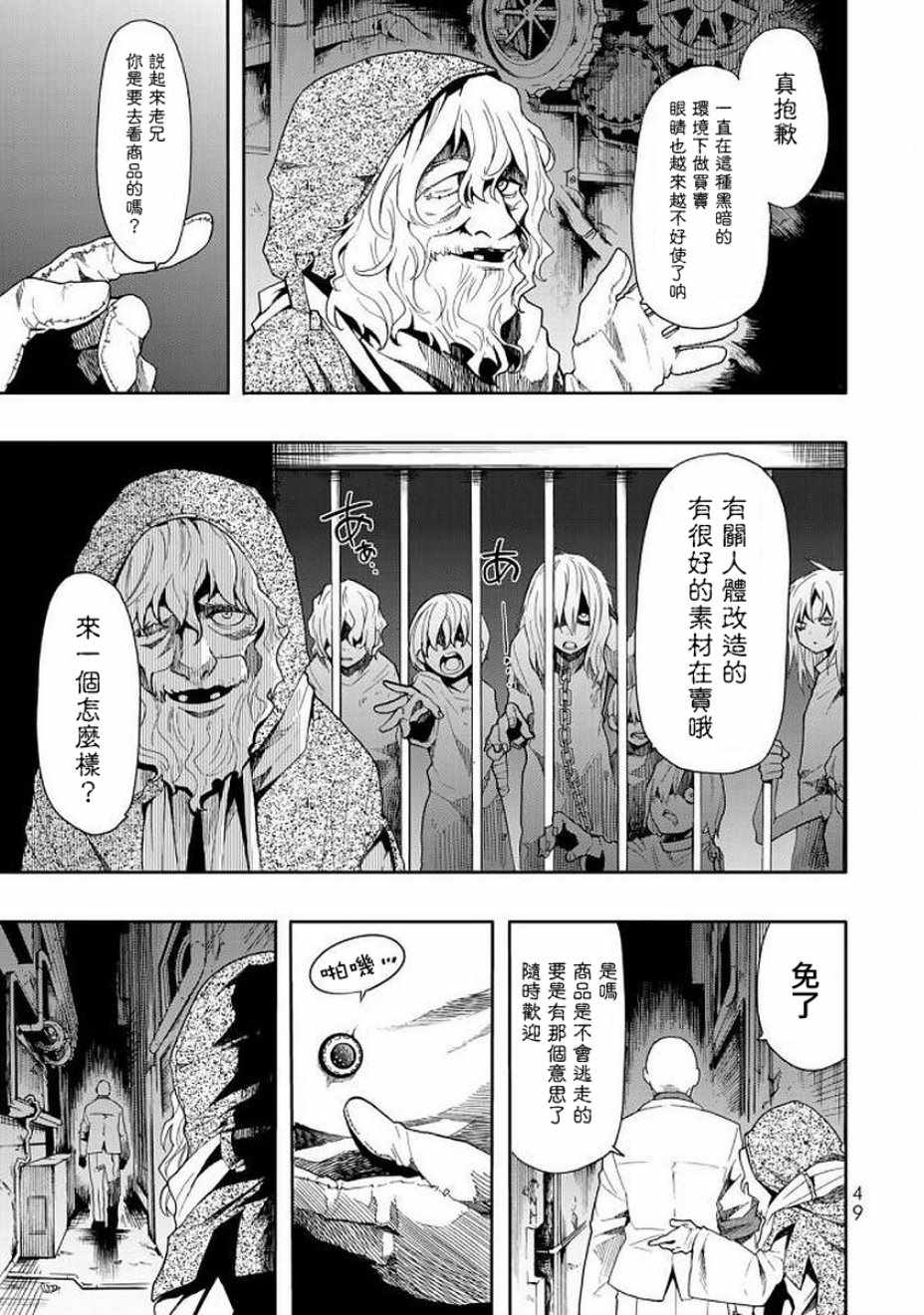 第41.5话2