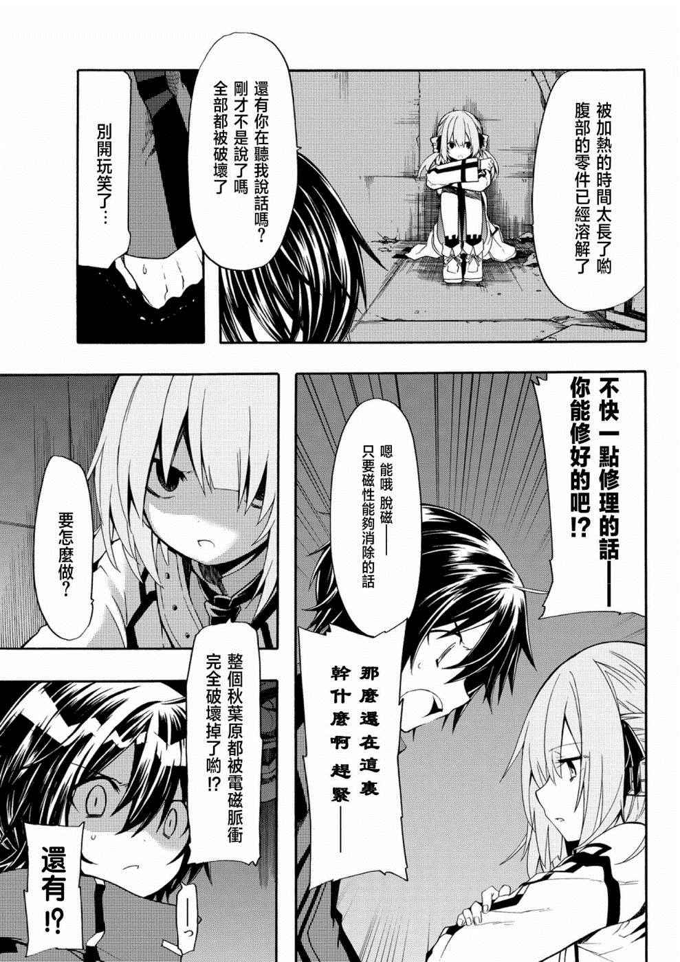 第26话4