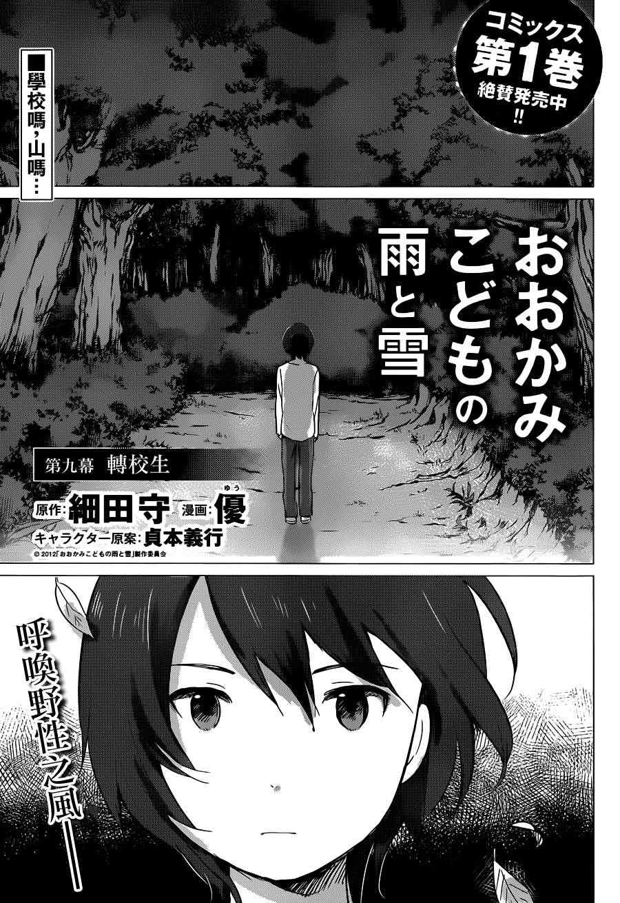 第9话0