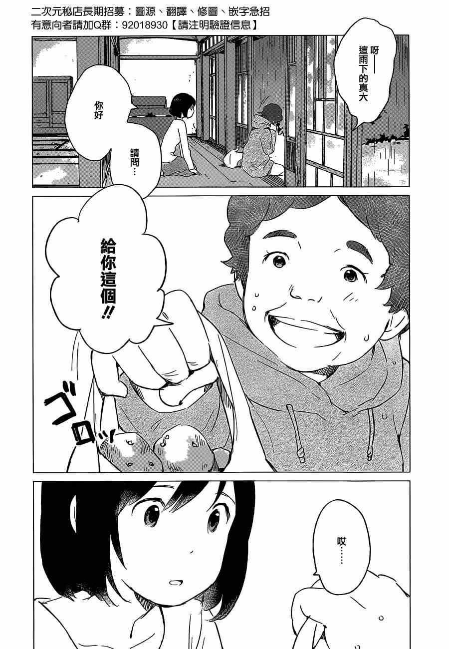 第5话4