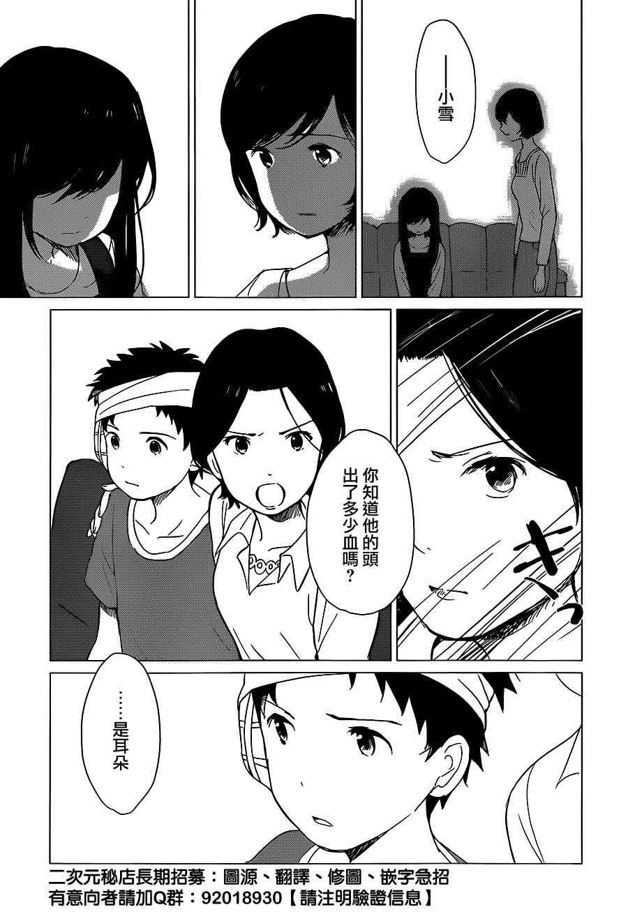 第10话2
