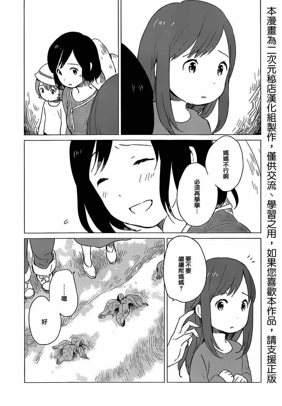 第5话2