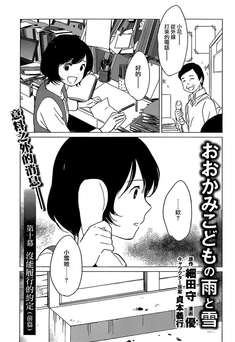 第10话0