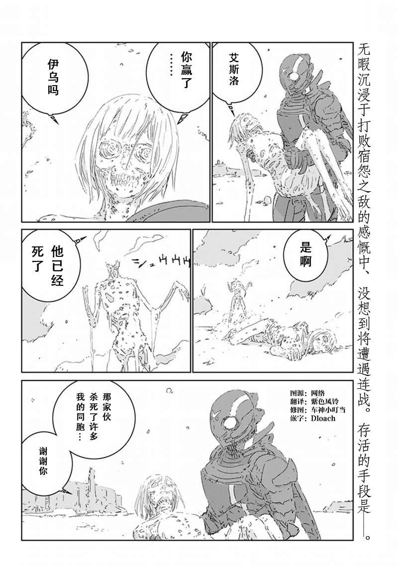 人形之国漫画,第10话2图