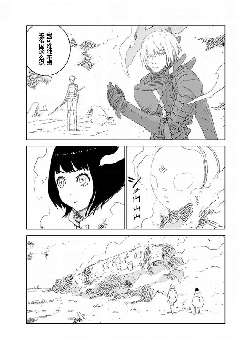 人形机器人买家已经开始赚钱漫画,第7话3图