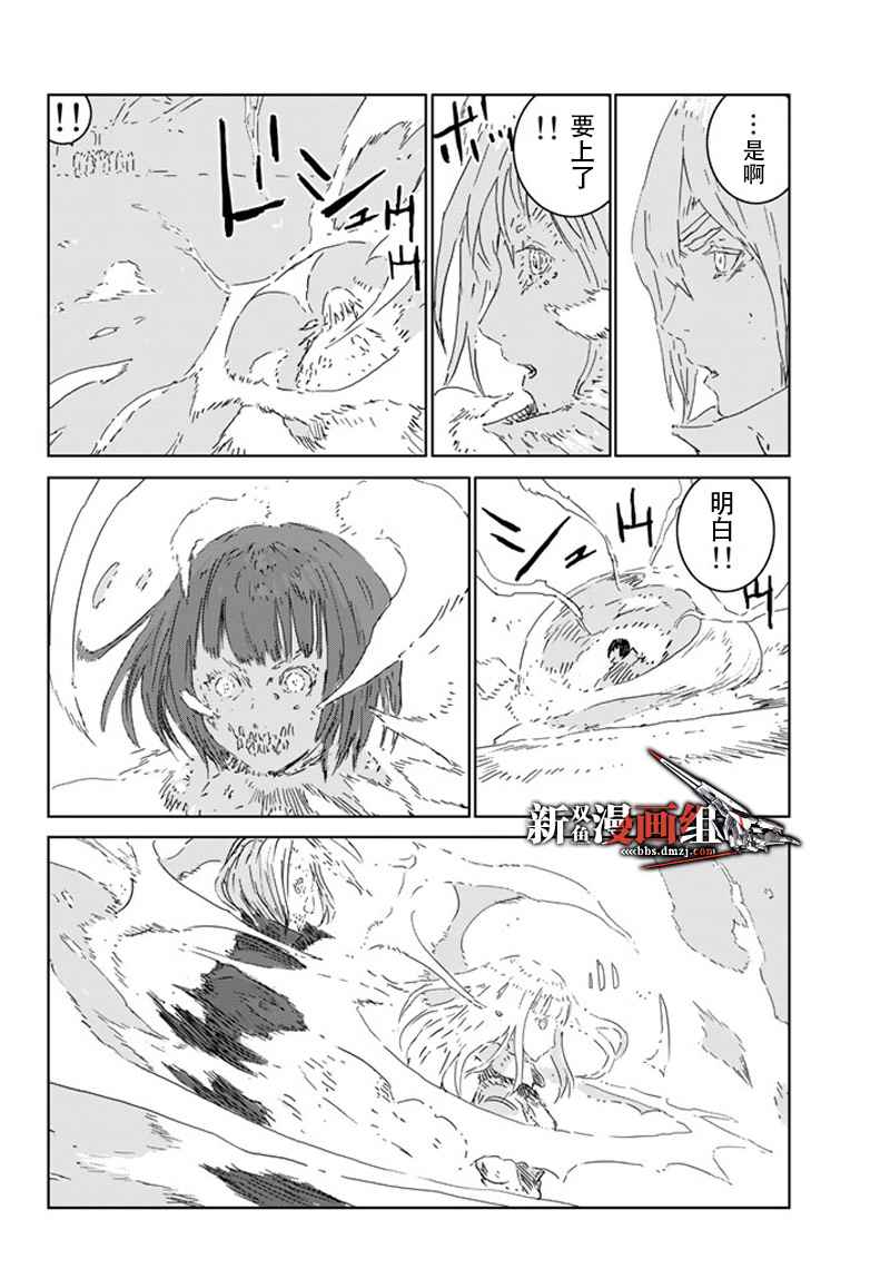 人形之国漫画全套漫画,第8话4图