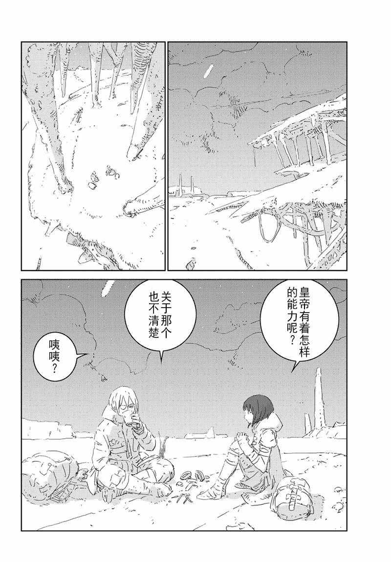 人形之国漫画全套漫画,第19话4图