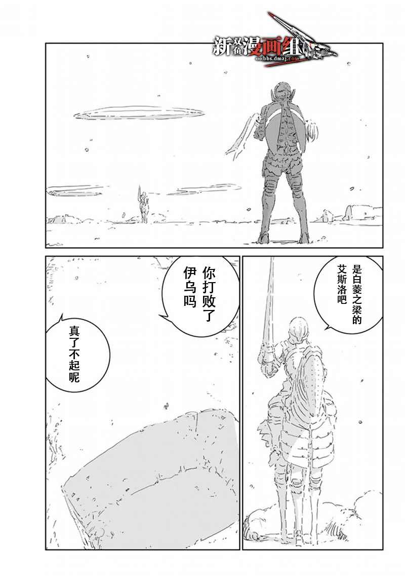 人形之国漫画,第10话3图