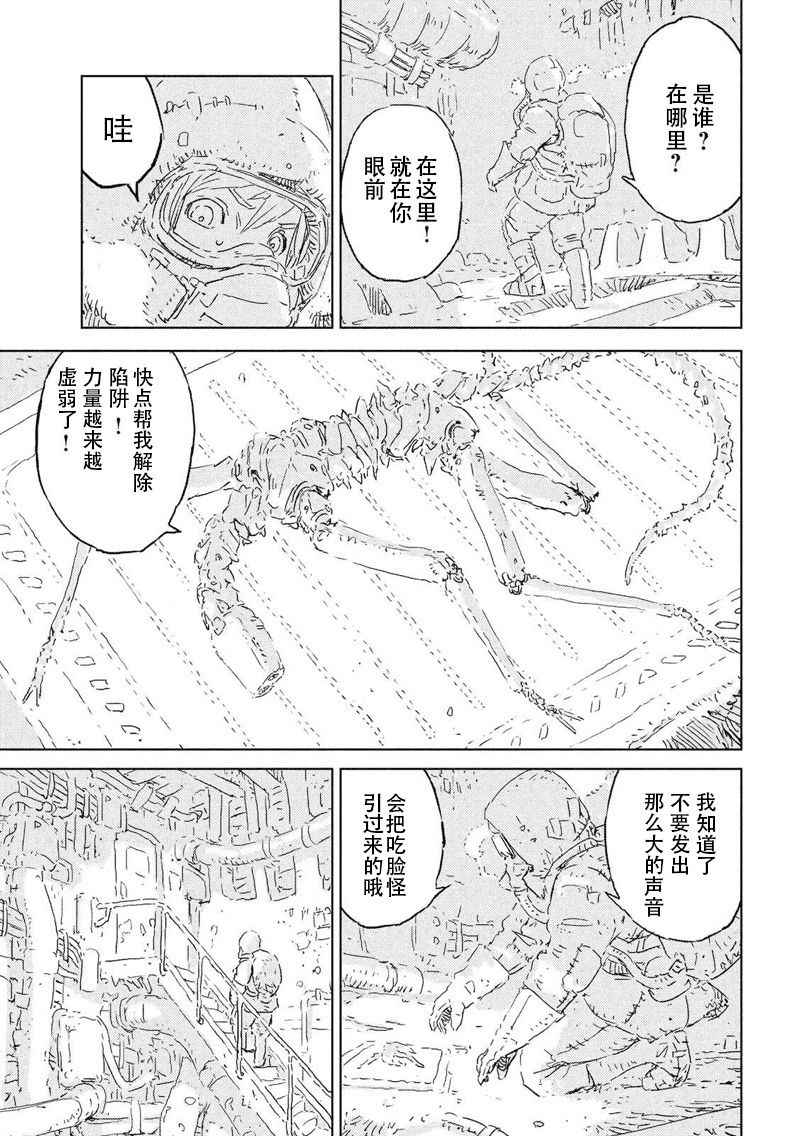 人形机器人买家已经开始赚钱漫画,第话5图