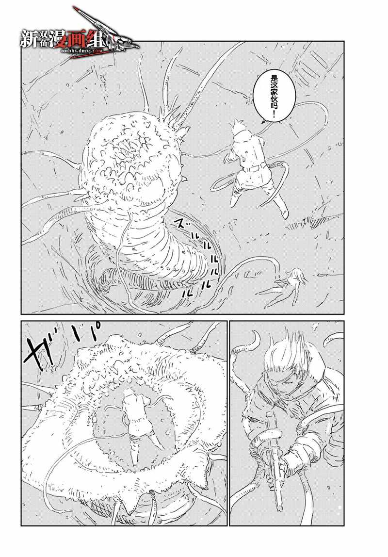 人形之国漫画全套漫画,第13话5图