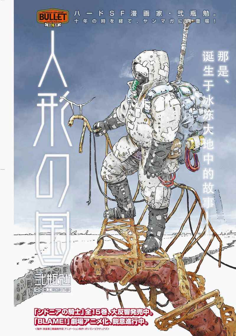 人形机器人买家已经开始赚钱漫画,第话1图