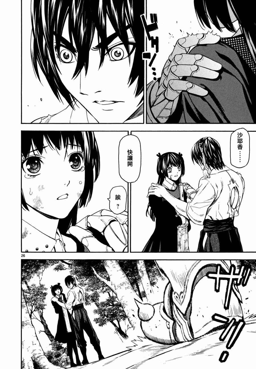 装刀凯漫画,第19话5图