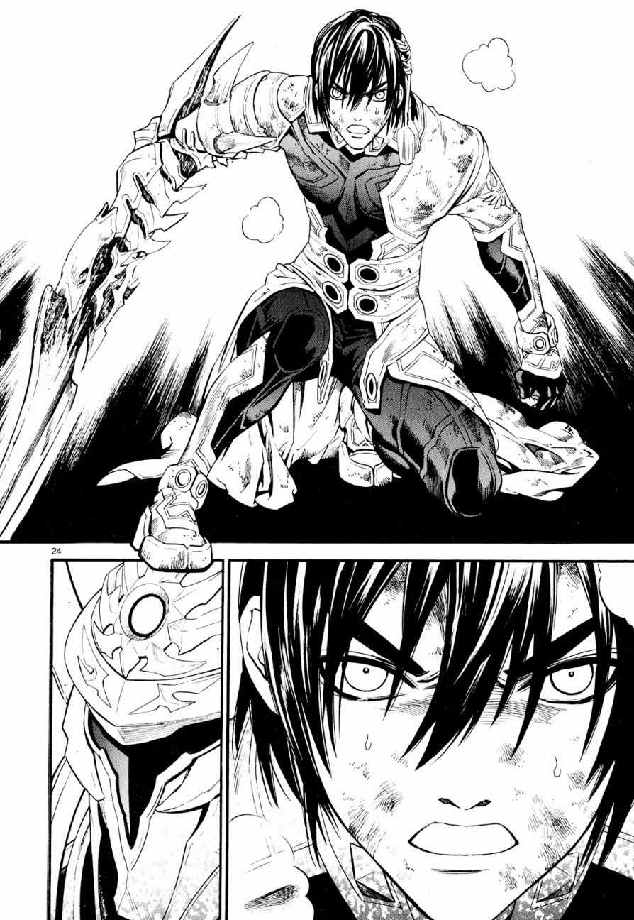 装刀凯漫画,第24话4图