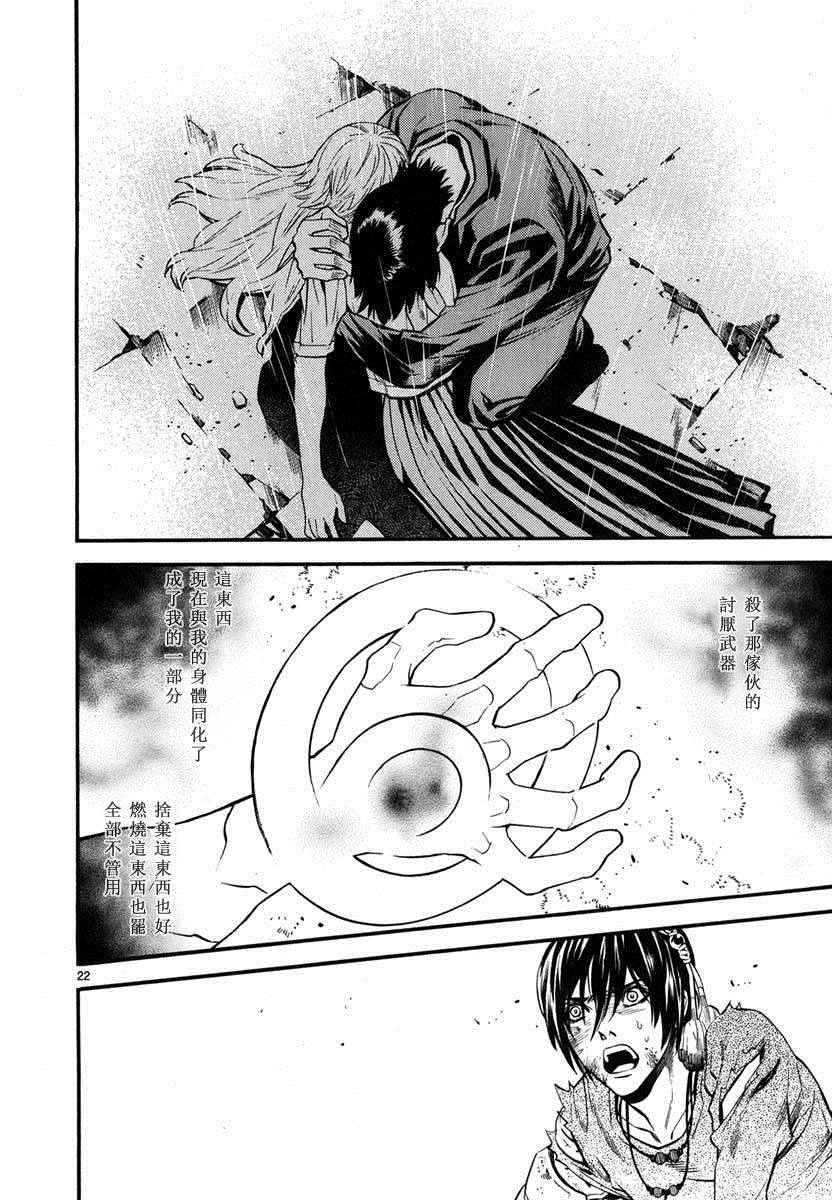 装刀凯漫画,第14话2图