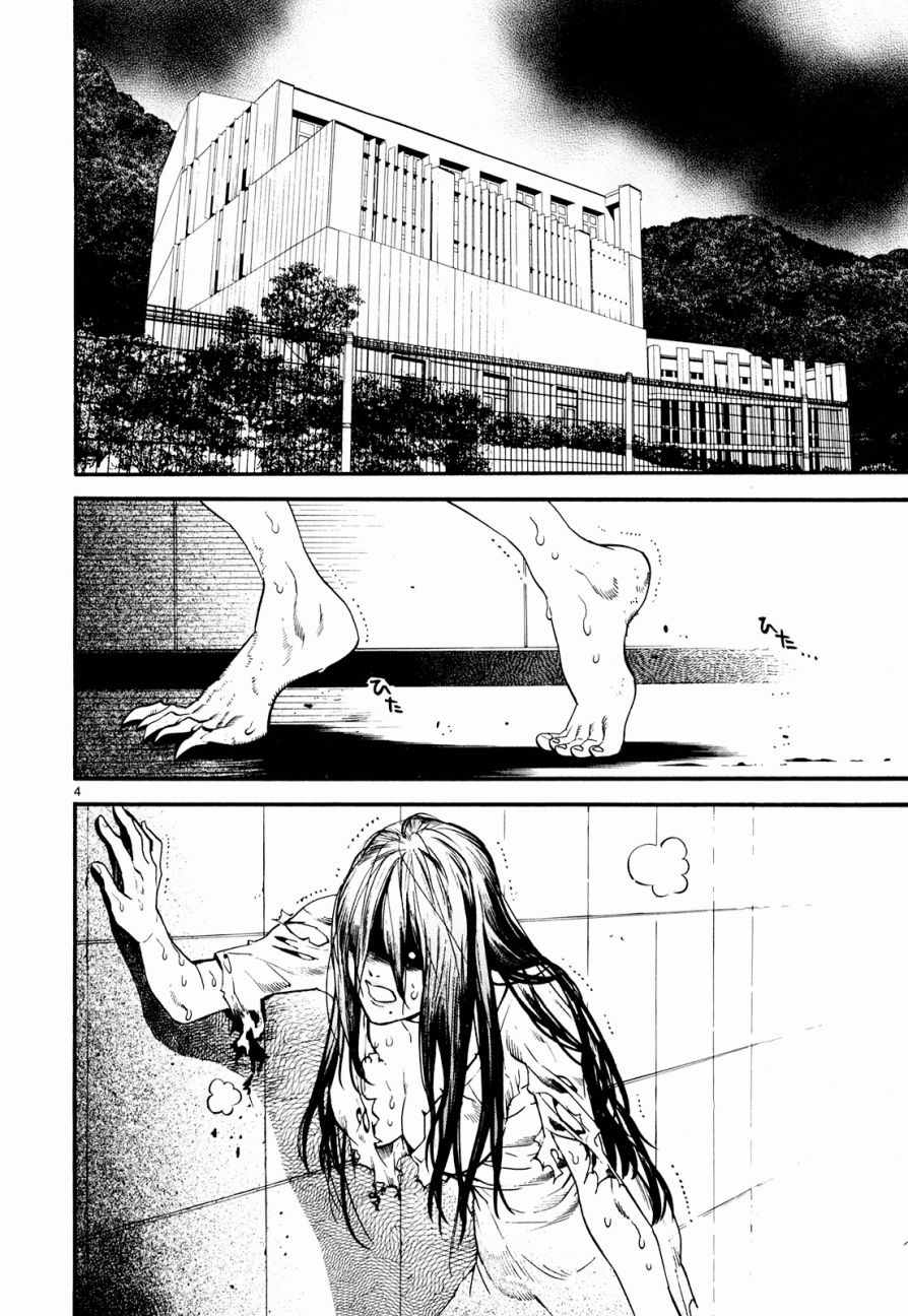 装刀凯所有武装魔漫画,第24话4图