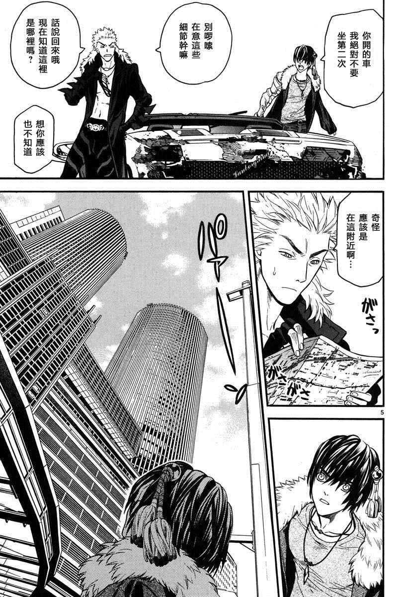 装刀凯动漫漫画,第8话5图