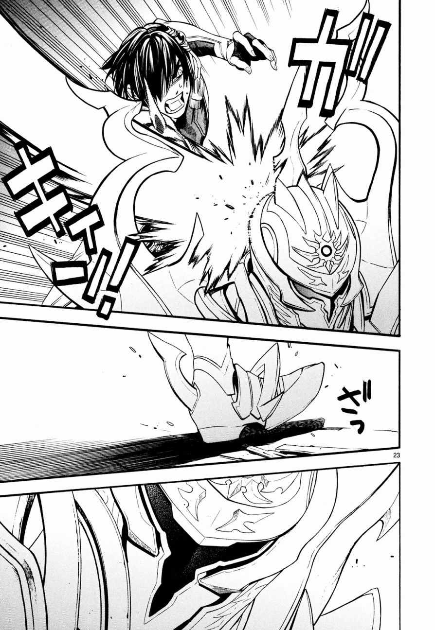 装刀凯漫画,第24话3图