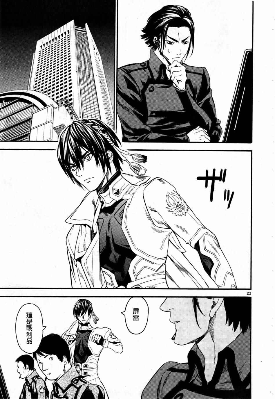 装刀凯漫画,第2话2图