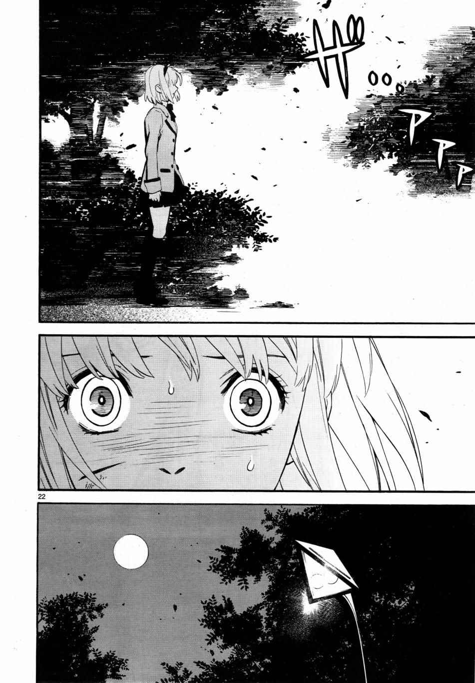 装刀凯漫画,第2话1图
