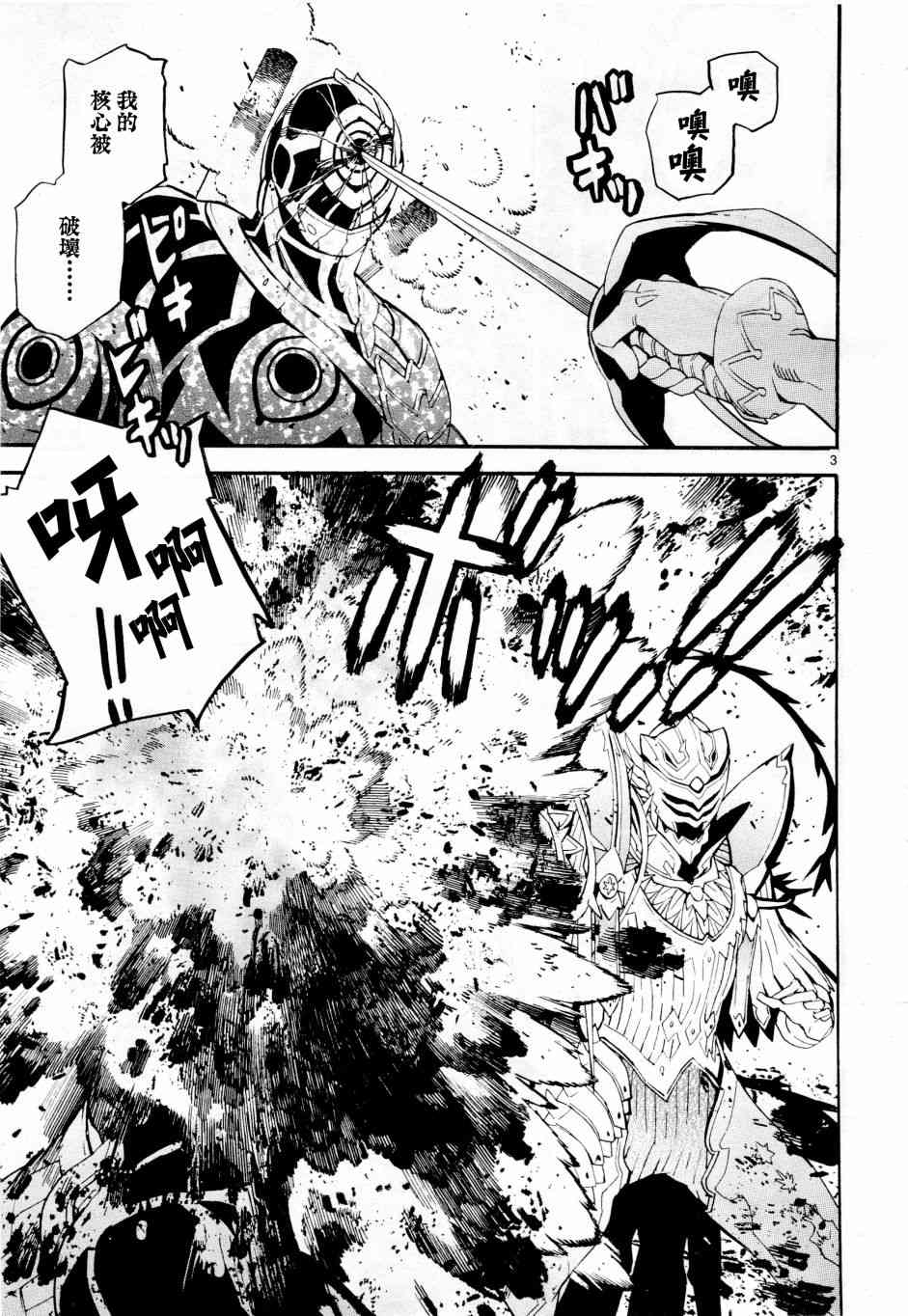 第40话2