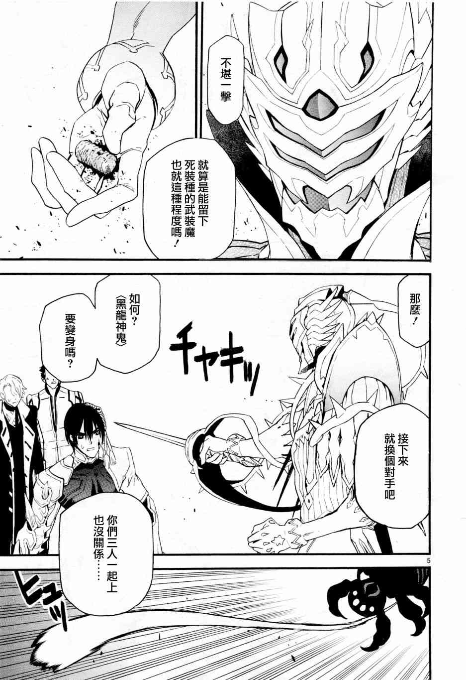 第40话4