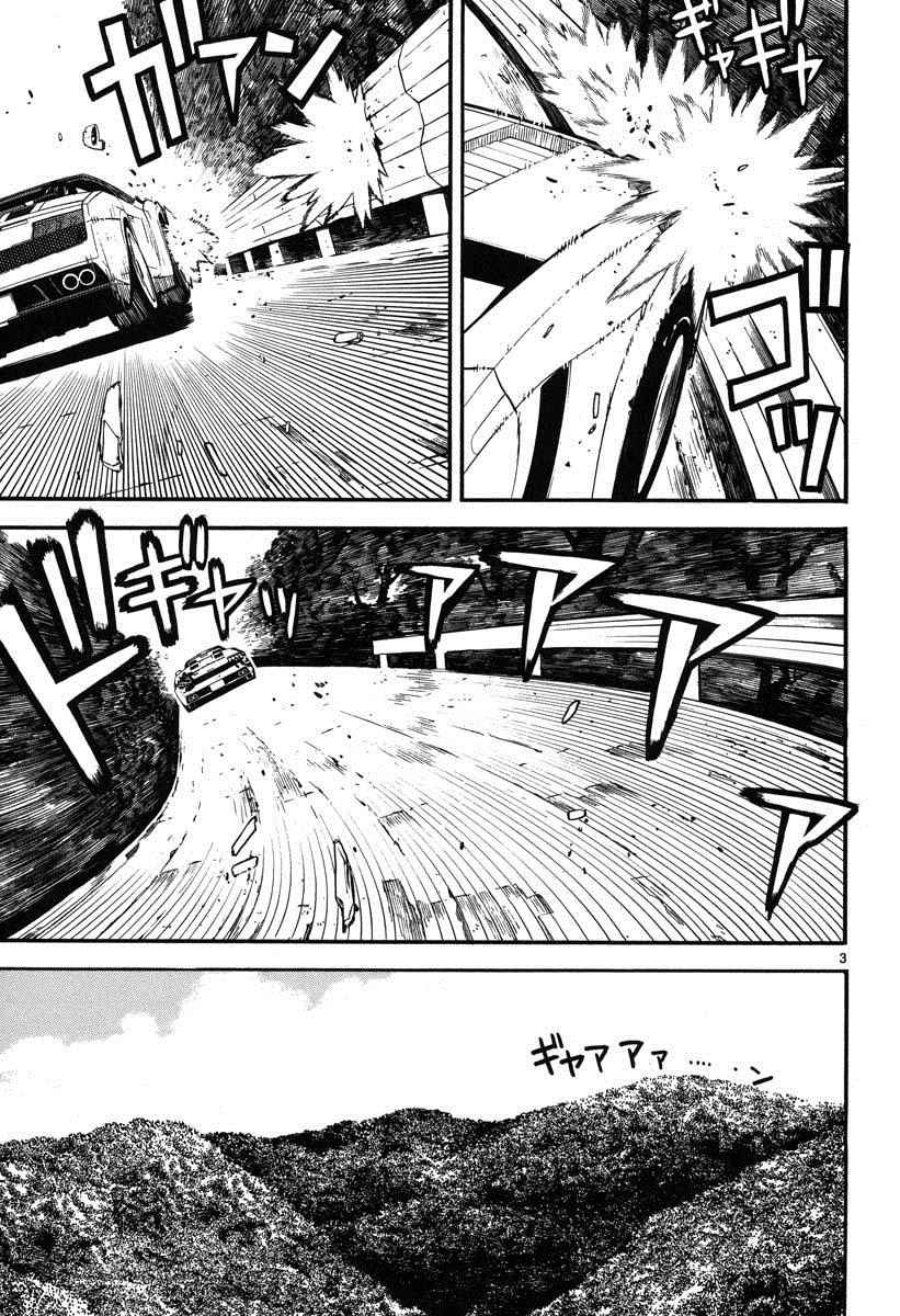 装刀凯动漫漫画,第8话3图
